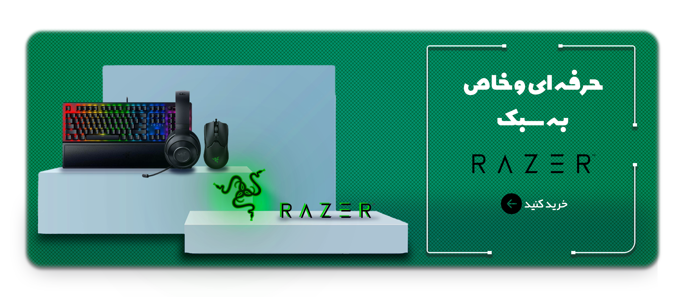 Razer Product