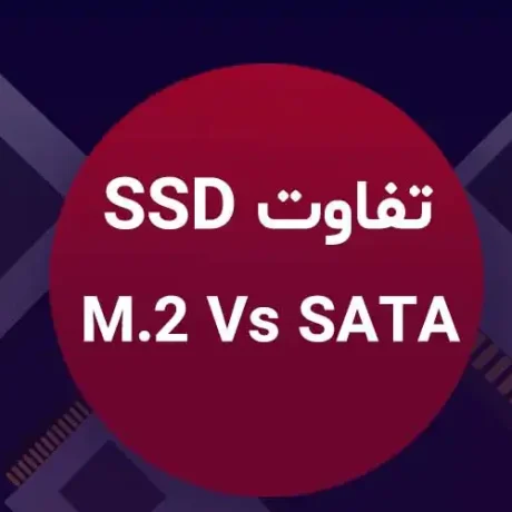 تصویر شاخص هارد های SSD M.2 و SATA